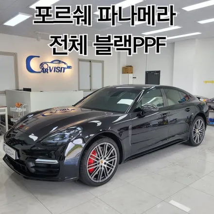 차량 색상 변경과 보호 둘 다 고민이라면 송파 하남 컬러 PPF / 하남 감일동