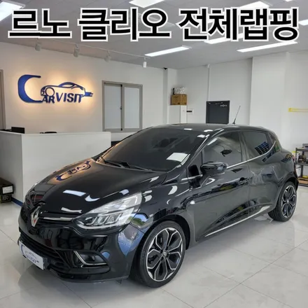 르노 클리오 고광택 블랙 시공기 / 하남 감일동