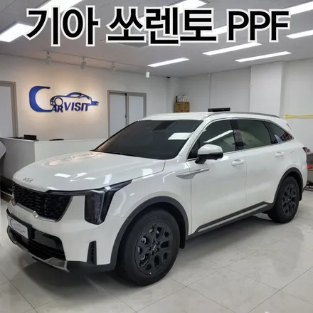 하남 PPF 쏘렌토 실내 PPF 깔끔하게 진행했어요! / 하남 감일동