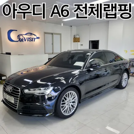 피아노 블랙의 매력 아우디 A6 전체랩핑 / 하남 감일동