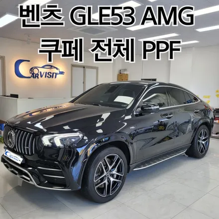 하남 ppf 벤츠 gle53 amg 쿠페 GSWF 시공기 / 하남 감일동