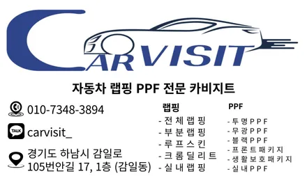 미니 쿠퍼 랩핑하고 새 차가 되었어요 / 하남 감일동