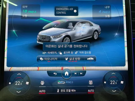 벤츠 S클래스 에어밸런스 패키지 (정품 방향제, 이오나이저) / 수원 영통구