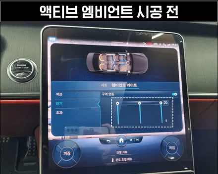 벤츠 S400d 숏바디 액티브 엠비언트 옵션 추가 전문 카비우스 / 수원 영통구