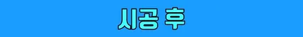 벤츠 E300 송풍구엠비언트& 부메스터 [벤츠스피커, 3D전동트위터] (feat. 함께하면 더욱 찰떡인 시공!) / 수원 영통구