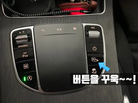 벤츠 어라운드 뷰 순정 옵션 추가 GLC300 (X253, C253) / 수원 영통구