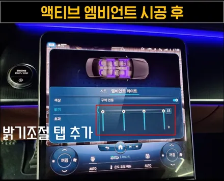 벤츠 S400d 숏바디 액티브 엠비언트 옵션 추가 전문 카비우스 / 수원 영통구