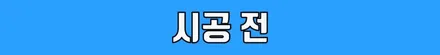 벤츠 E350 송풍구엠비언트라이트 & 에어밸런스패키지 [벤츠무드등, 벤츠정품향수,벤츠차량디퓨져] / 수원 영통구