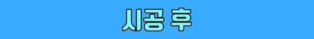 벤츠 S500(W223) 쇼퍼 패키지 (리클라이닝, 회장님 침대시트) & 컴포트 헤드레스트 / 수원 영통구