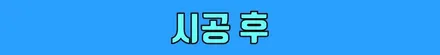 벤츠 E350 송풍구엠비언트라이트 & 에어밸런스패키지 [벤츠무드등, 벤츠정품향수,벤츠차량디퓨져] / 수원 영통구