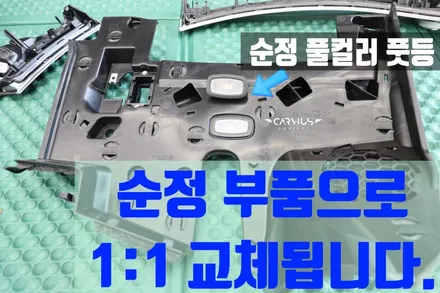 E220d 엠비언트 라이트 벤츠 E클래스 순정 옵션 추가 / 수원 영통구