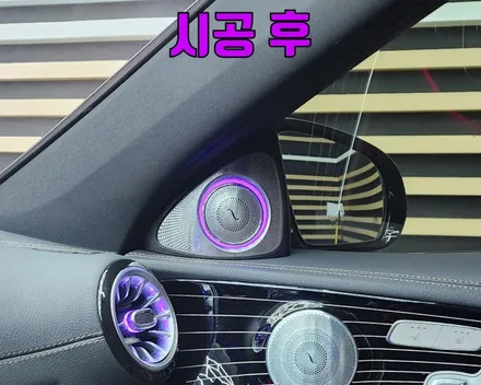 벤츠 E450 송풍구엠비언트& 3D부메스터& R버튼 시공 / 수원 영통구