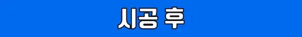 벤츠 GLE63 엠비언트 광량업 [대시보드,풋등 엠비언트 라이트 ,벤츠 무드등] / 수원 영통구