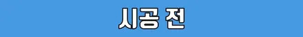 벤츠 E300 송풍구엠비언트& 부메스터 [벤츠스피커, 3D전동트위터] (feat. 함께하면 더욱 찰떡인 시공!) / 수원 영통구