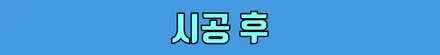 벤츠 E300 송풍구엠비언트& 부메스터 [벤츠스피커, 3D전동트위터] (feat. 함께하면 더욱 찰떡인 시공!) / 수원 영통구