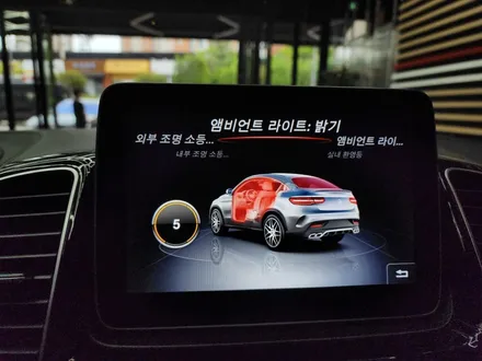 벤츠 GLE63 엠비언트 광량업 [대시보드,풋등 엠비언트 라이트 ,벤츠 무드등] / 수원 영통구