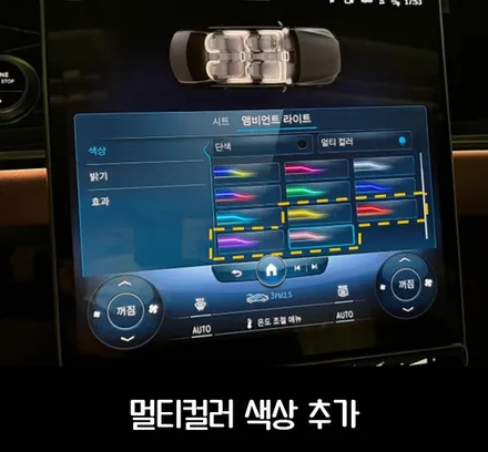 벤츠 S500(W223) 순정 액티브 엠비언트와 4D 전동트위터 장착 / 수원 영통구