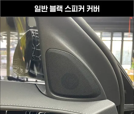 벤츠 S450 액티브 엠비언트 및 4D 부메스터로 S클래스 실내 꾸미기 / 수원 영통구