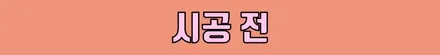 벤츠GLE63s 가변배기버튼 활성화 & 광각미러로 교체 [어질리티버튼,사이드미러] / 수원 영통구
