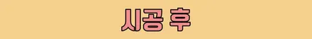 벤츠 GLC220d 송풍구 엠비언트 라이트& 부메스터 전동트위터[스피커튜닝, 벤츠 무드등] / 수원 영통구