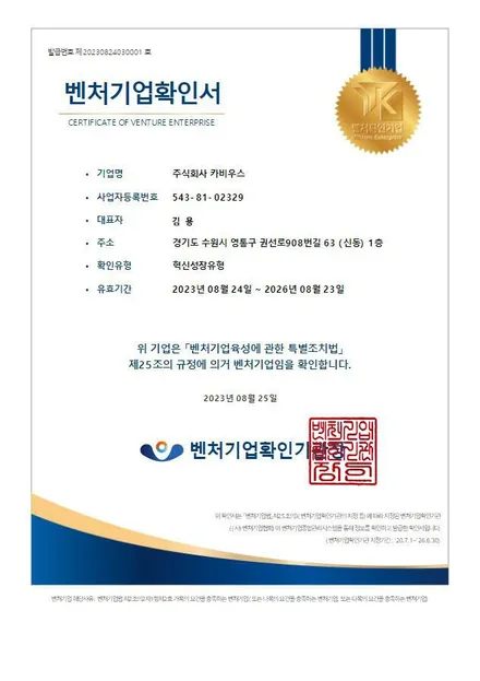 믿고 맡기는 카비우스의 시공 모아보기! / 수원 영통구