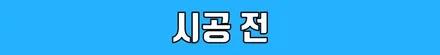 벤츠 E350 송풍구엠비언트라이트 & 에어밸런스패키지 [벤츠무드등, 벤츠정품향수,벤츠차량디퓨져] / 수원 영통구