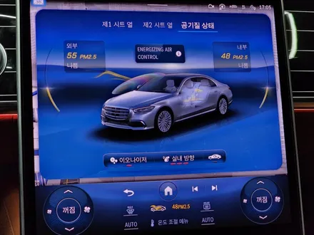 수원 벤츠 S 클래스 S500 피아노 트림, 액티브 앰비언트, 4D부메스터, 천장 부메스터, 에어 밸런스 ( 벤츠 튜닝, 벤츠 시공은 카비우스) / 수원 영통구