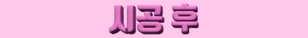 벤츠 E350 송풍구 & 3d 부메스터 & R 버튼 [앰비언트 라이트, 실내 무드등, 벤츠 튜닝] / 수원 영통구