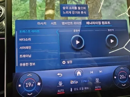 벤츠S500 액티브 앰비언트, 4D부메스터트위터, 피아노 트림 교체로 특별하지만 더 특별한 S클래스 만들어볼까요? / 수원 영통구