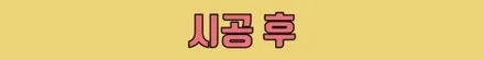 그동안 정말 감사했습니다... / 수원 영통구