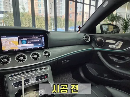 벤츠E220d 송풍구 엠비언트 라이트 / 수원 영통구