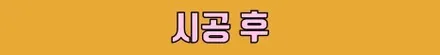 그동안 정말 감사했습니다... / 수원 영통구