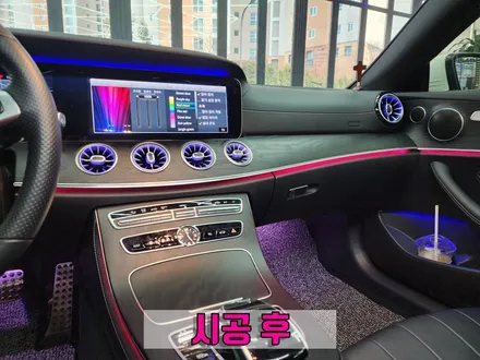 벤츠E220d 송풍구 엠비언트 라이트 / 수원 영통구