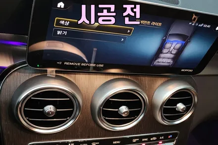 벤츠 GLC300 송풍구, 대시보드 엠비언트 라이트 / 수원 영통구