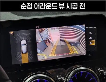 벤츠 GLB250(X247) 순정 어라운드뷰와 리어 에어밴트 시공 / 수원 영통구