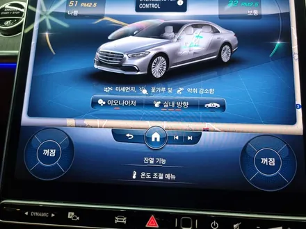 벤츠 신형 S클래스 에어발란스 패키지, 4D 부메스터 엠비언트 장착 / 수원 영통구