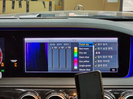 벤츠 S450 (W222) 부메스터 엠비언트 장착 시공 / 수원 영통구