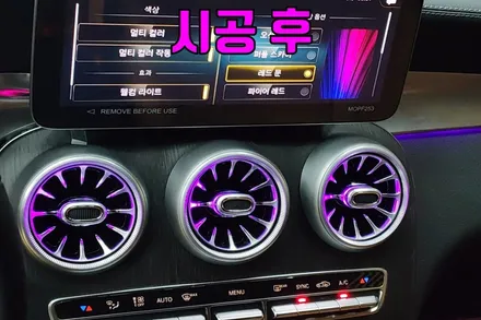 벤츠 GLC300 송풍구, 대시보드 엠비언트 라이트 / 수원 영통구