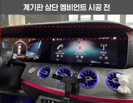 벤츠 CLS 와이드콕핏 계기판 엠비언트 및 순정 크롬 도어핀 교체 / 수원 영통구
