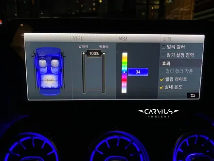 C클래스 엠비언트 라이트 벤츠 W205 송풍구 무드등 튜닝 / 수원 영통구