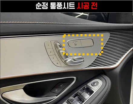 EQC400 (N293) 순정 통풍시트 옵션 추가 벤츠 전기차 레트로핏 / 수원 영통구
