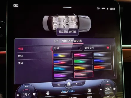 벤츠 S500 순정 액티브 엠비언트, 4D 부메스터 엠비언트 [벤츠 무드등, 전동트위터] / 수원 영통구