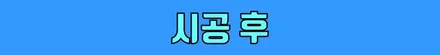 벤츠 GLS400d 광각미러 [사이드미러,백미러] 시공하고 사각지대 걱정없게~! / 수원 영통구