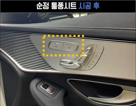 EQC400 (N293) 순정 통풍시트 옵션 추가 벤츠 전기차 레트로핏 / 수원 영통구