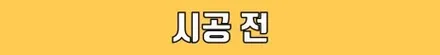 벤츠 S450 액티브 앰비언트 & 4d 부메스터 전동 트위터 시공 [S클래스 튜닝, 실내 무드등] / 수원 영통구