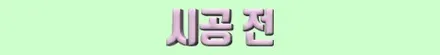 벤츠 GLC43 AMG 송풍구 앰비언트 & 앰비언트 광량업 & 도어라이트 [벤츠 튜닝, 송풍구 튜닝] / 수원 영통구