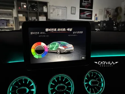 벤츠 도어 스팟 CLA 45 amg 엠비언트 라이트 부천 인천 무드등 / 수원 영통구