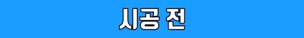 벤츠 E300 송풍구엠비언트& 부메스터 [벤츠스피커, 3D전동트위터] (feat. 함께하면 더욱 찰떡인 시공!) / 수원 영통구