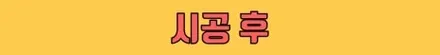 벤츠 S450 액티브 앰비언트 & 4d 부메스터 전동 트위터 시공 [S클래스 튜닝, 실내 무드등] / 수원 영통구