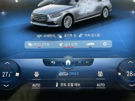 벤츠 S400d 숏바디 엑티브 엠비언트 순정 이오나이저 에어발란스 추가 / 수원 영통구